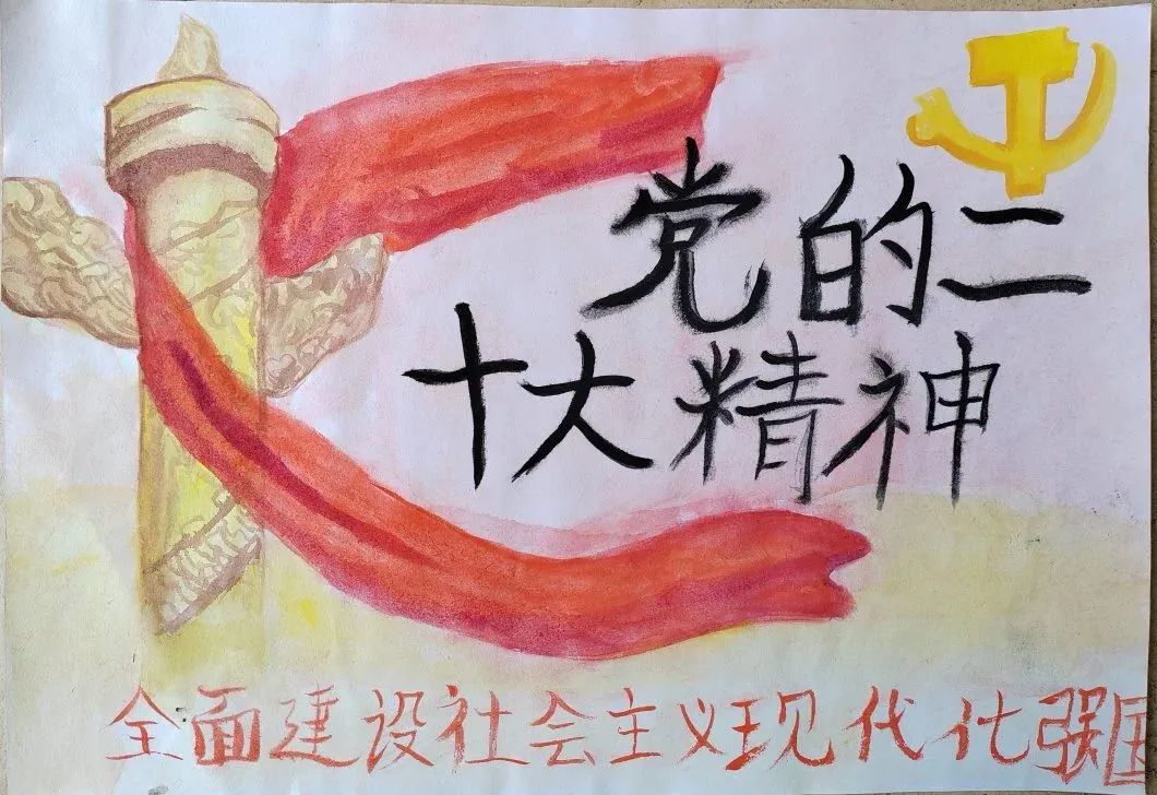 爱国主义
